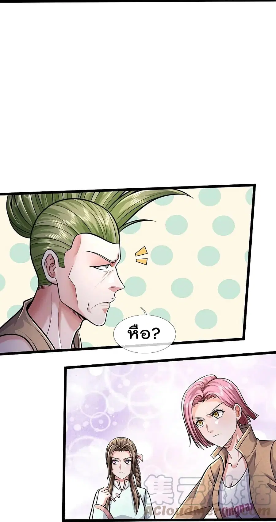 I’m the Great Immortal ตอนที่ 441 หน้า 15