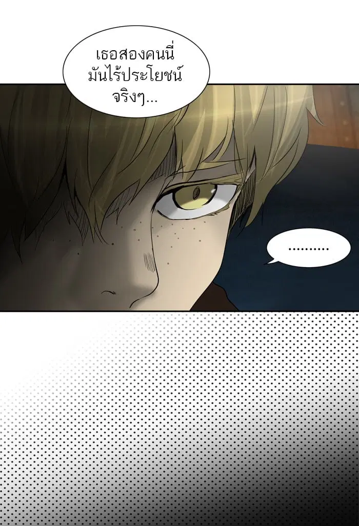 Tower of God ตอนที่ 267 หน้า 61