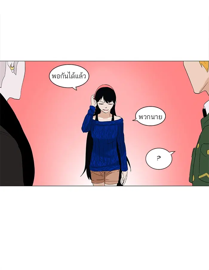 Tower of God ตอนที่ 88 หน้า 28