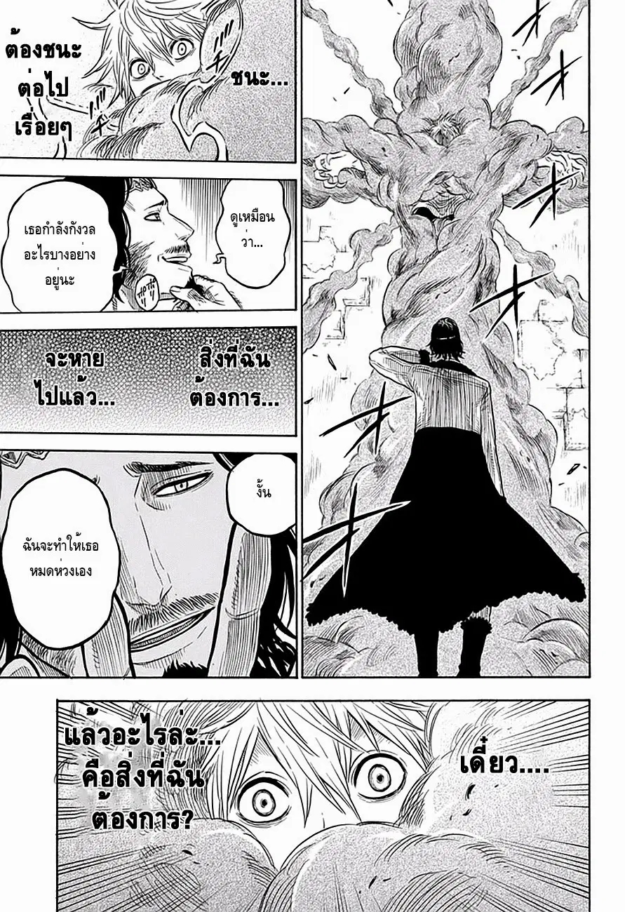 Black Clover ตอนที่ 14 หน้า 15