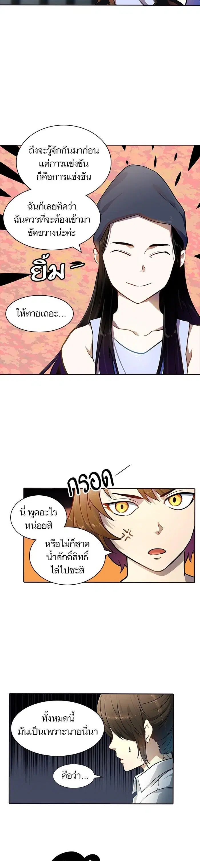 Tower of God ตอนที่ 558 หน้า 23