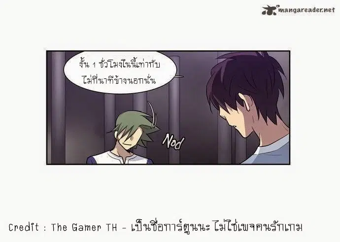 The Gamer ตอนที่ 30 หน้า 8