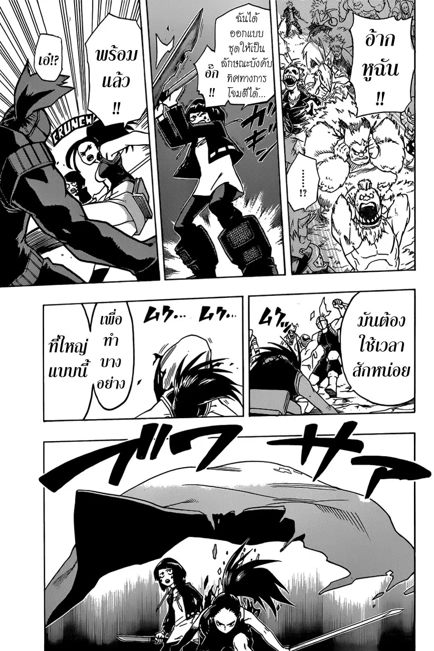 Boku no Hero Academia (My Hero Academia) ตอนที่ 16 หน้า 9