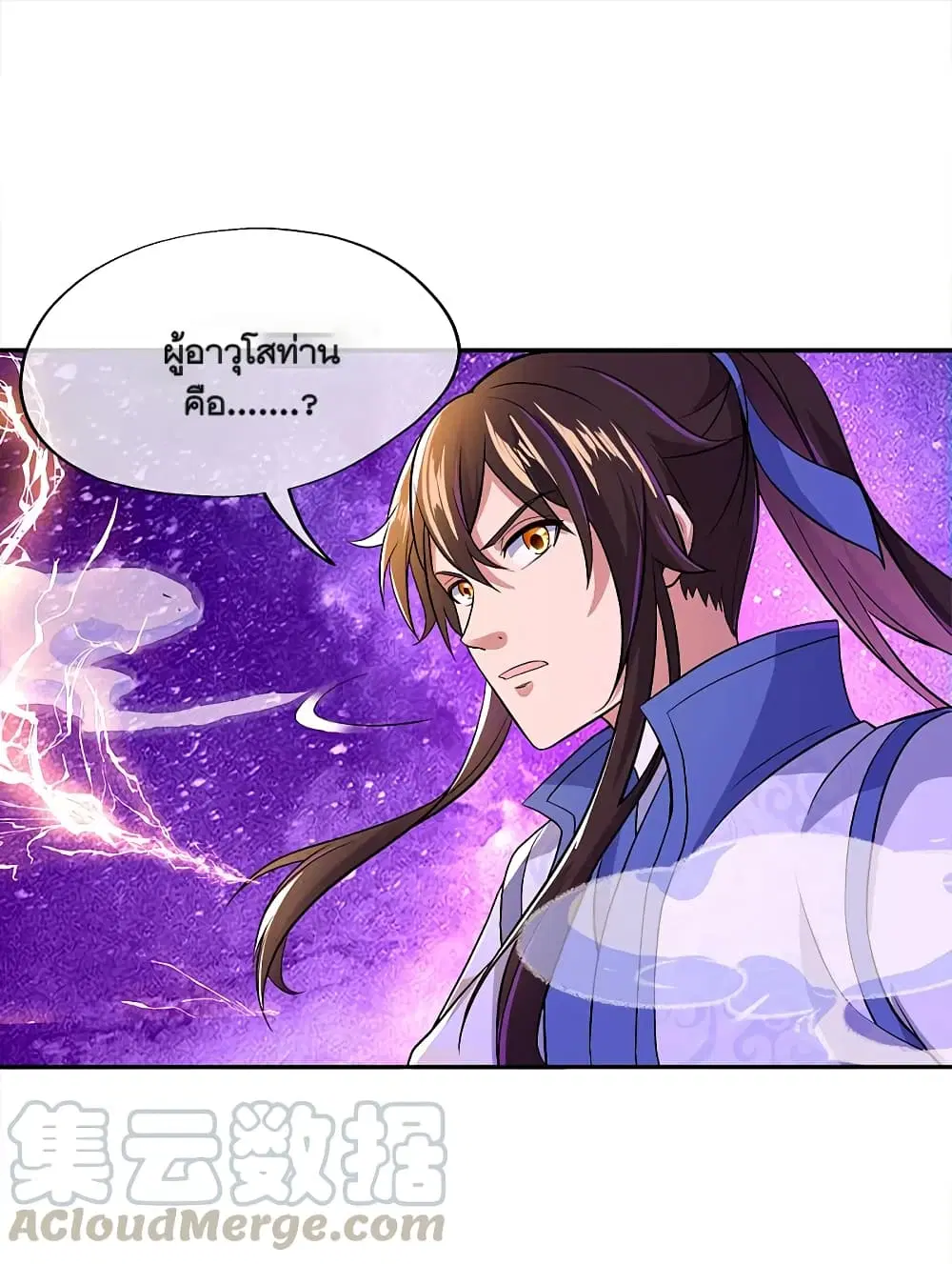 Peerless Battle Spirit ตอนที่ 296 หน้า 13