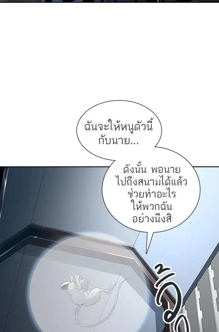 Tower of God ตอนที่ 511 หน้า 23