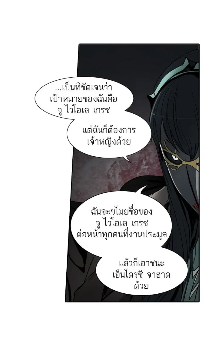 Tower of God ตอนที่ 288 หน้า 17