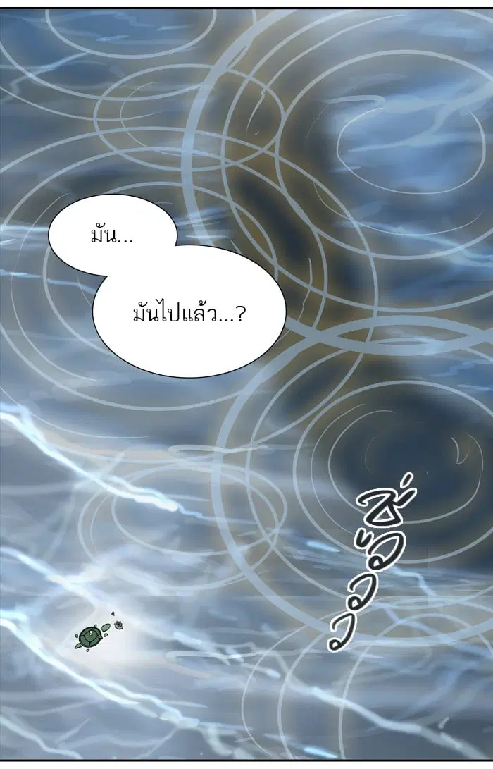 Tower of God ตอนที่ 345 หน้า 79