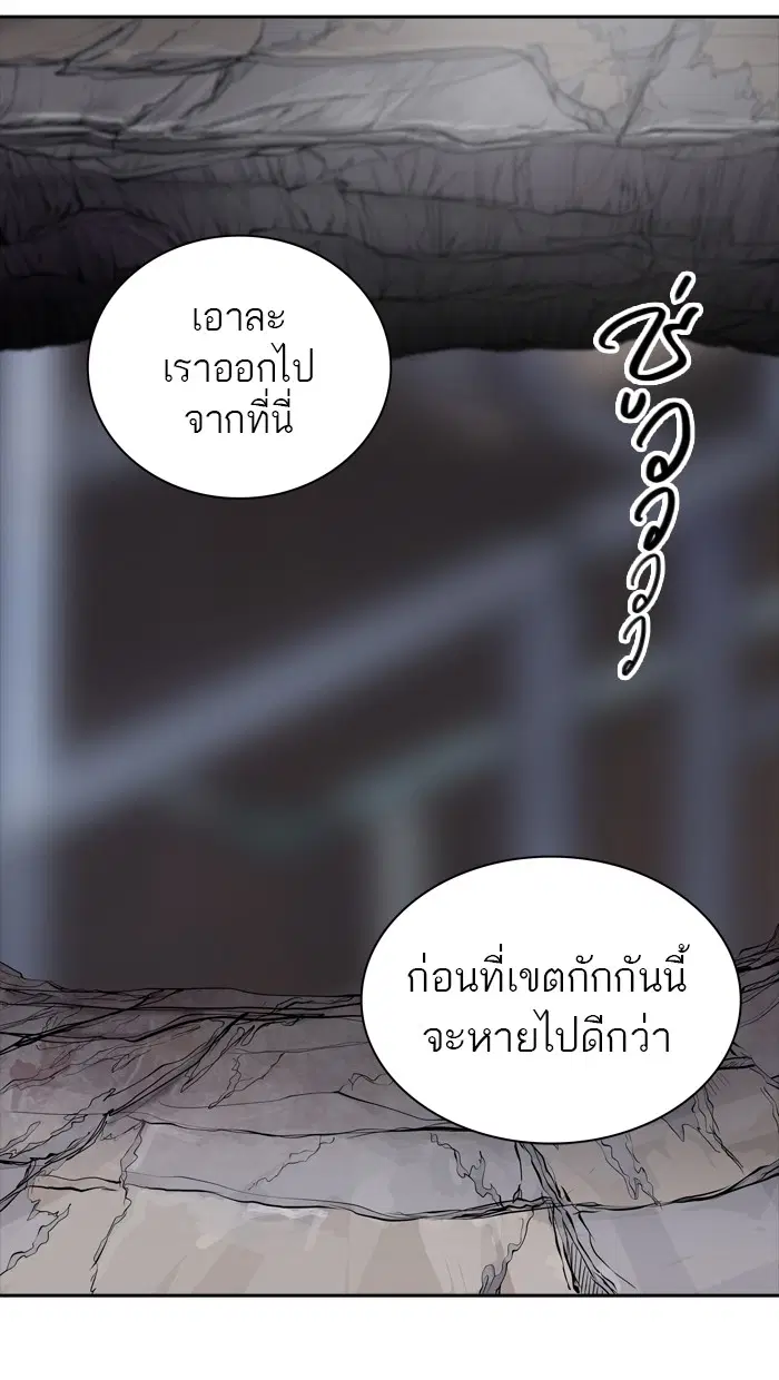 Tower of God ตอนที่ 353 หน้า 32