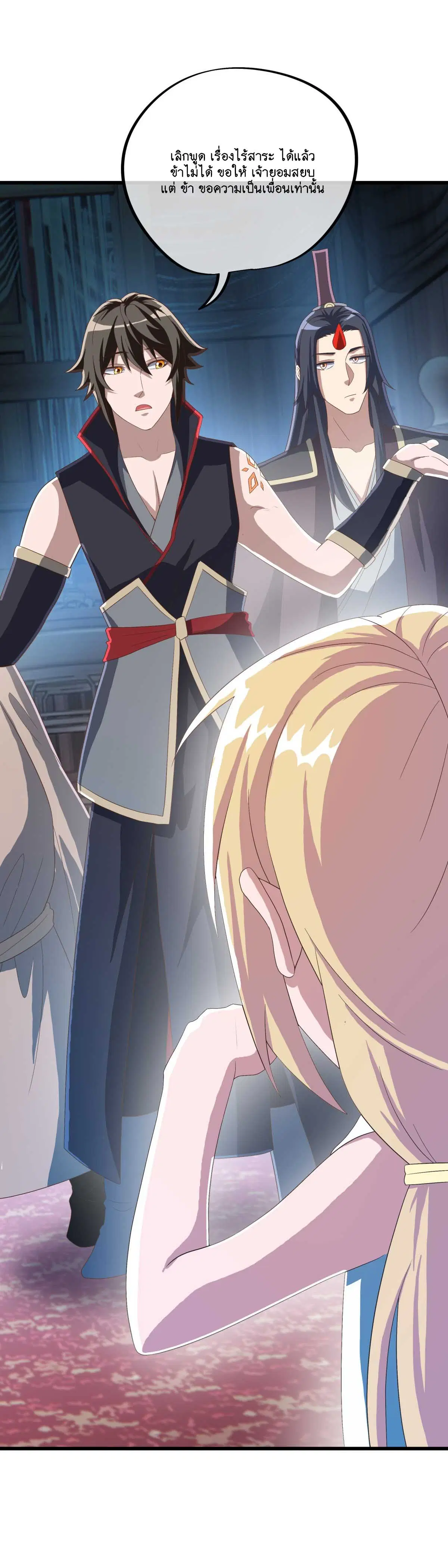 Peerless Battle Spirit ตอนที่ 694 หน้า 33