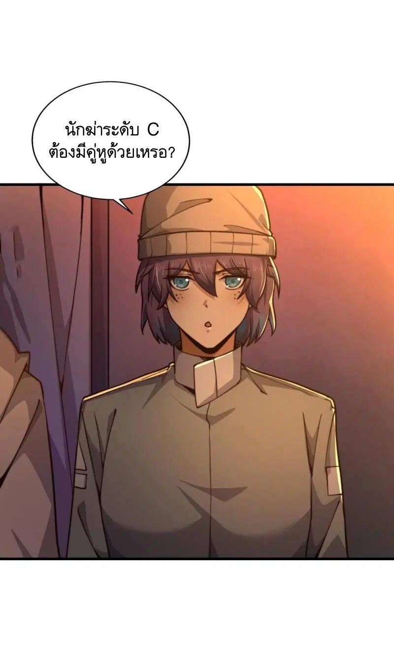 The First Order ตอนที่ 361 หน้า 4