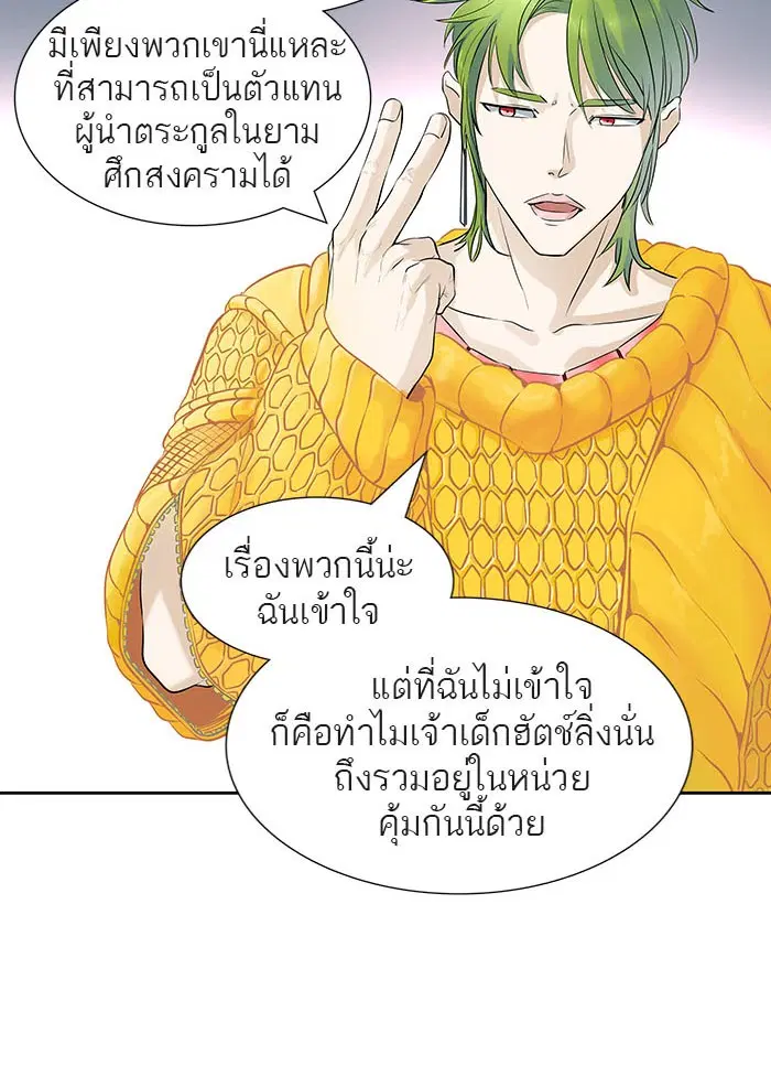 Tower of God ตอนที่ 522 หน้า 82