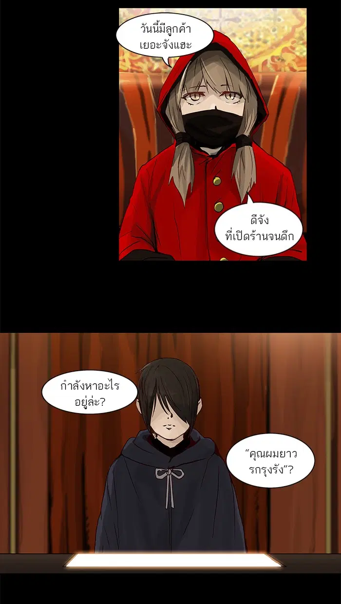 Tower of God ตอนที่ 127 หน้า 9
