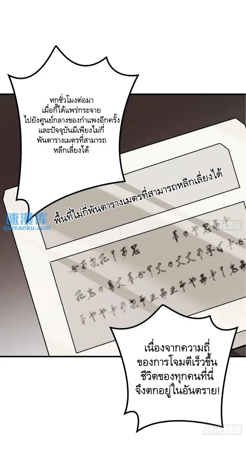 The First Order ตอนที่ 323 หน้า 12