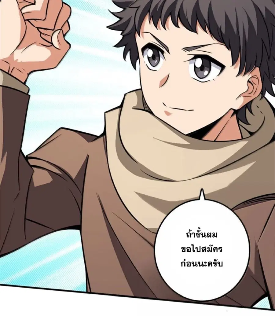 Release That Witch ตอนที่ 611 หน้า 77