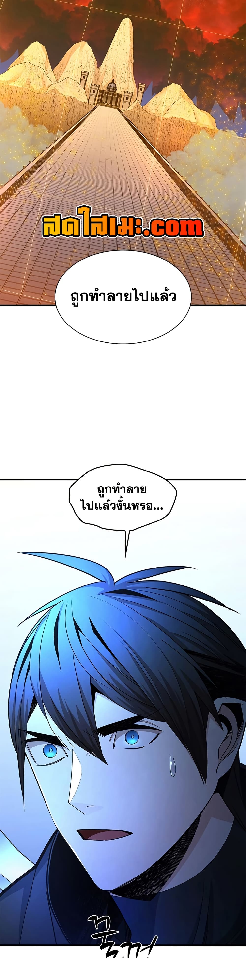 The Tutorial is Too Hard โลกฝึกสอนสุดโหดร้าย ตอนที่ 250 หน้า 19