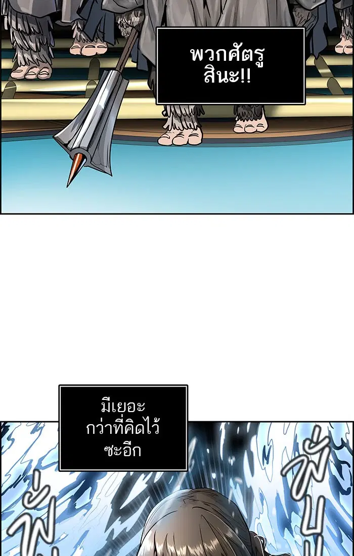 Tower of God ตอนที่ 487 หน้า 38