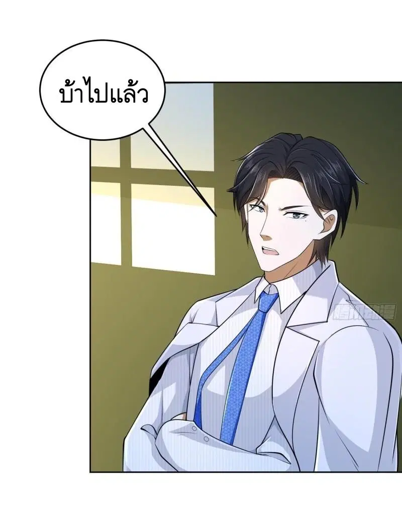 The First Order ตอนที่ 116 หน้า 43