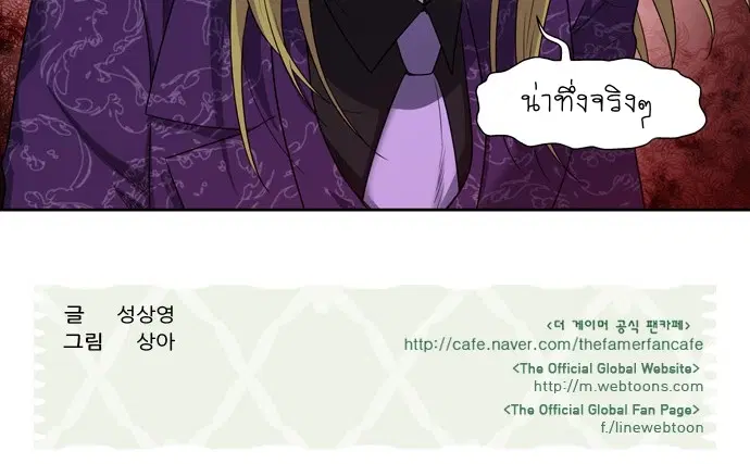 The Gamer ตอนที่ 395 หน้า 20