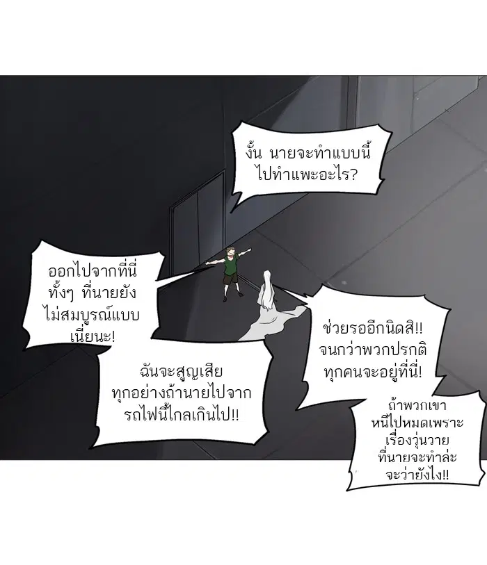 Tower of God ตอนที่ 241 หน้า 21