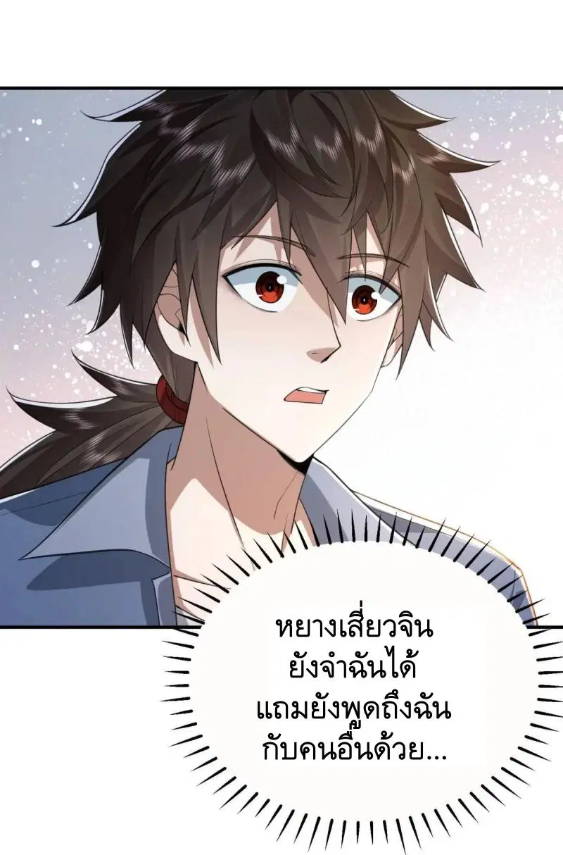 The First Order ตอนที่ 335 หน้า 61