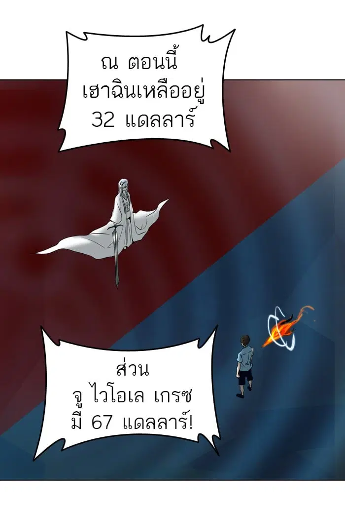 Tower of God ตอนที่ 272 หน้า 8