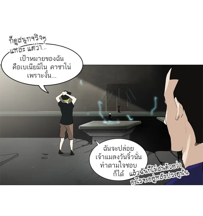 Tower of God ตอนที่ 201 หน้า 35