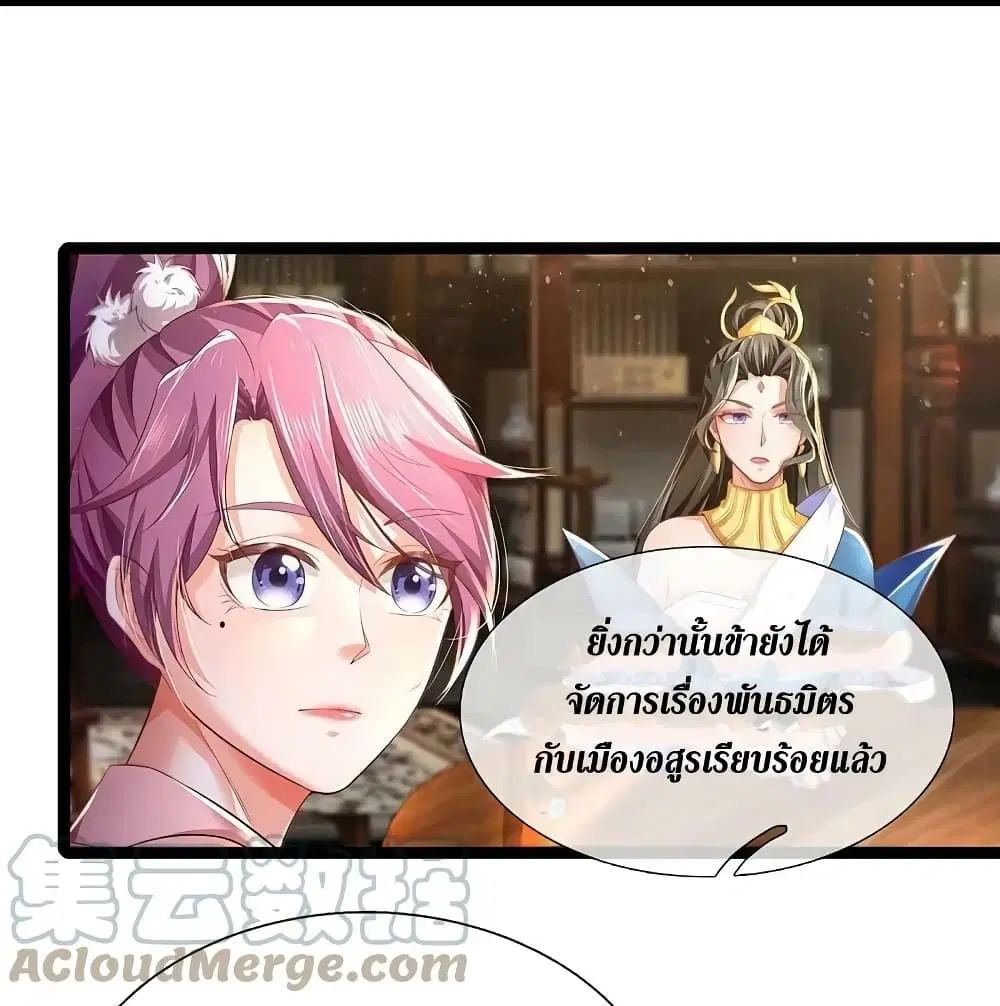 Sky Sword God ตอนที่ 615.2 หน้า 7