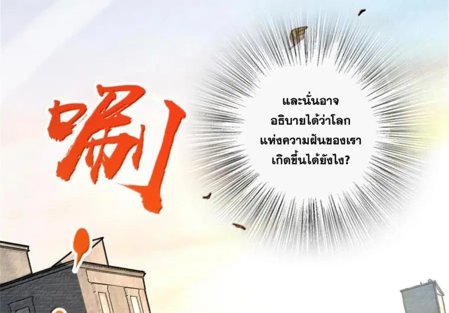 Release That Witch ตอนที่ 588 หน้า 95