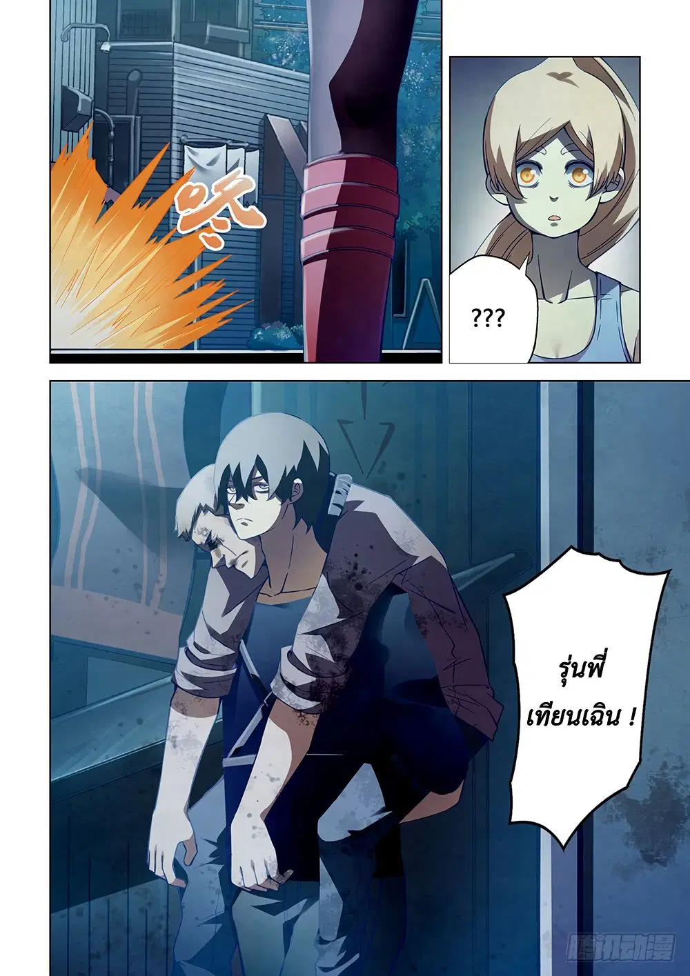 The Last Human ตอนที่ 65 หน้า 4