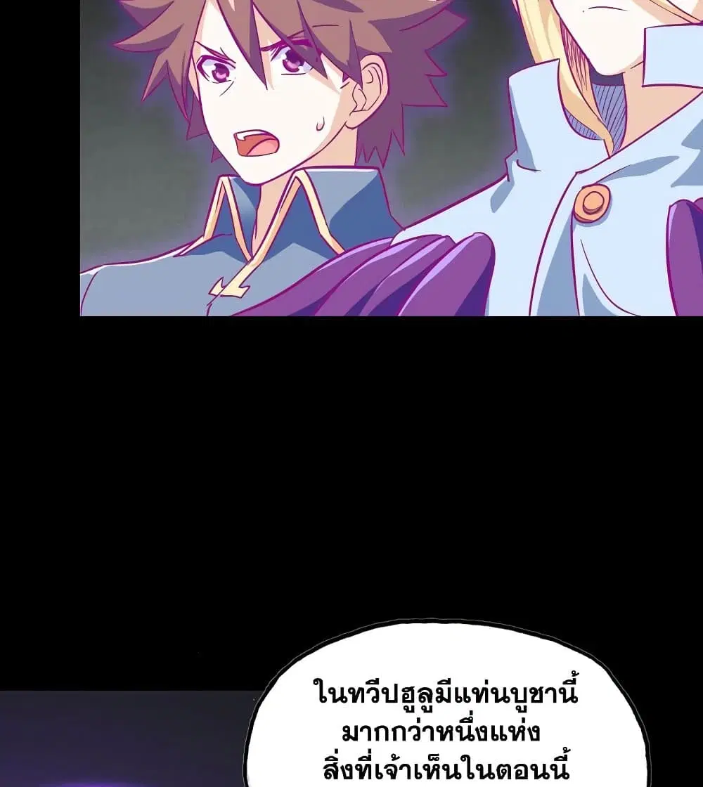 My Wife is a Demon Queen ตอนที่ 186 หน้า 30