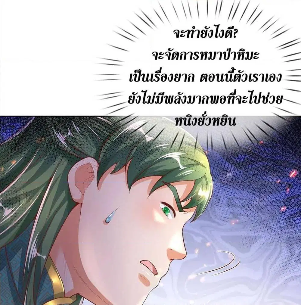 Sky Sword God ตอนที่ 318 หน้า 36
