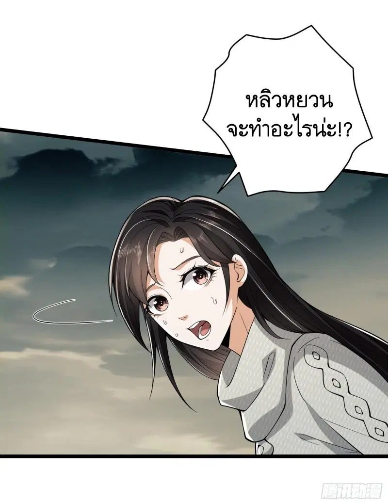 The First Order ตอนที่ 186 หน้า 54