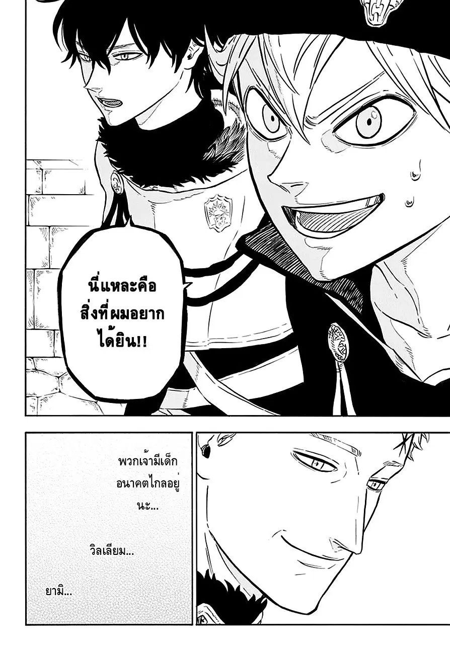 Black Clover ตอนที่ 22 หน้า 16