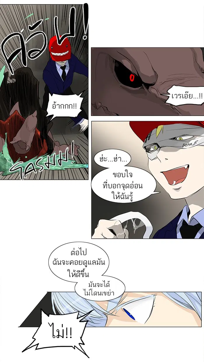 Tower of God ตอนที่ 173 หน้า 40