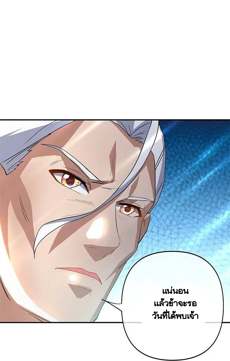 Peerless Battle Spirit ตอนที่ 385 หน้า 33