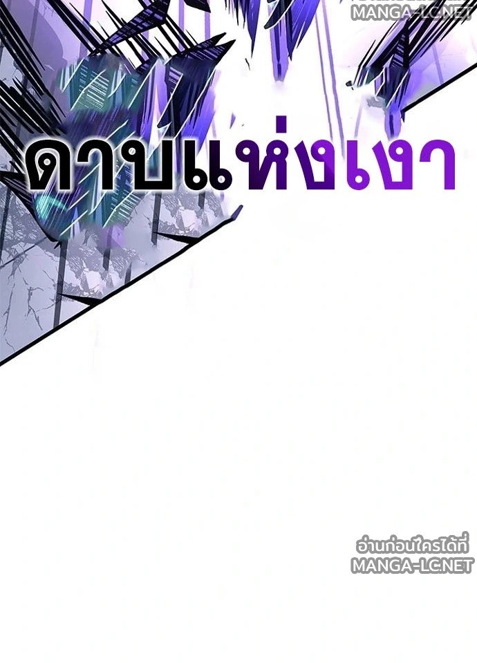 Villain to Kill ตอนที่ 239 หน้า 127