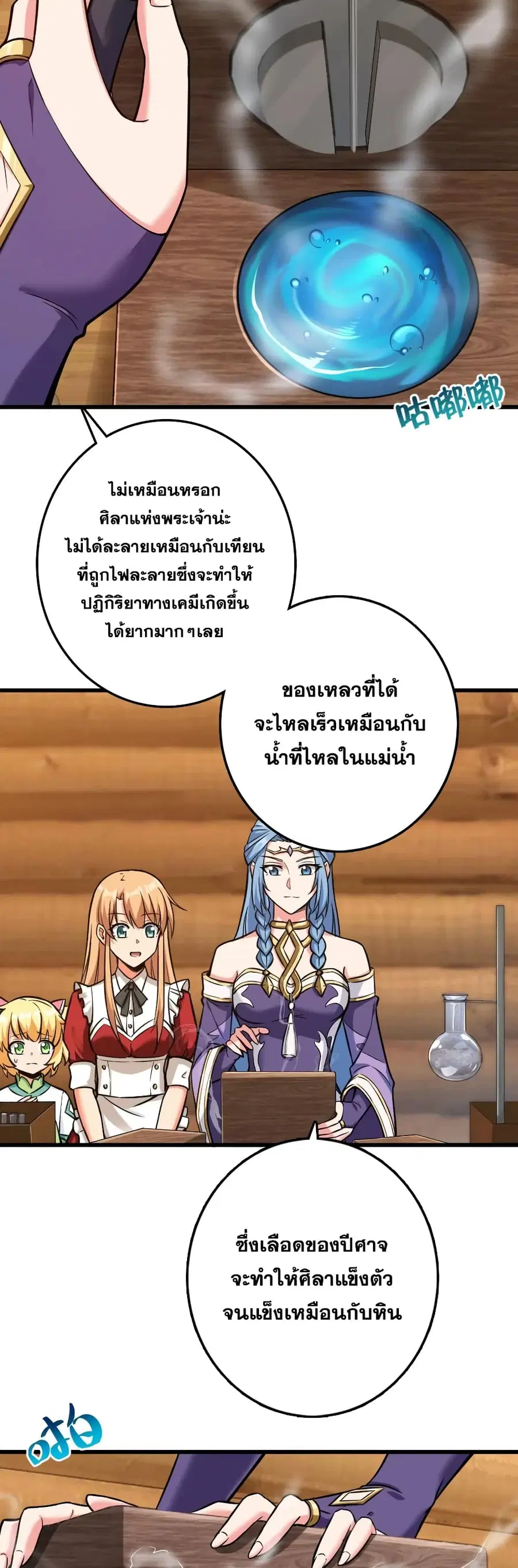 Release That Witch ตอนที่ 326 หน้า 13