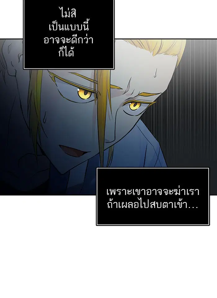 Tower of God ตอนที่ 525 หน้า 47