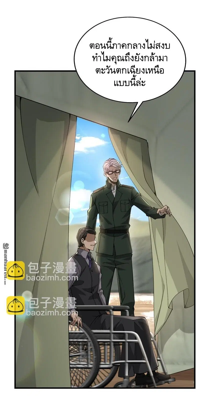 The First Order ตอนที่ 374 หน้า 37