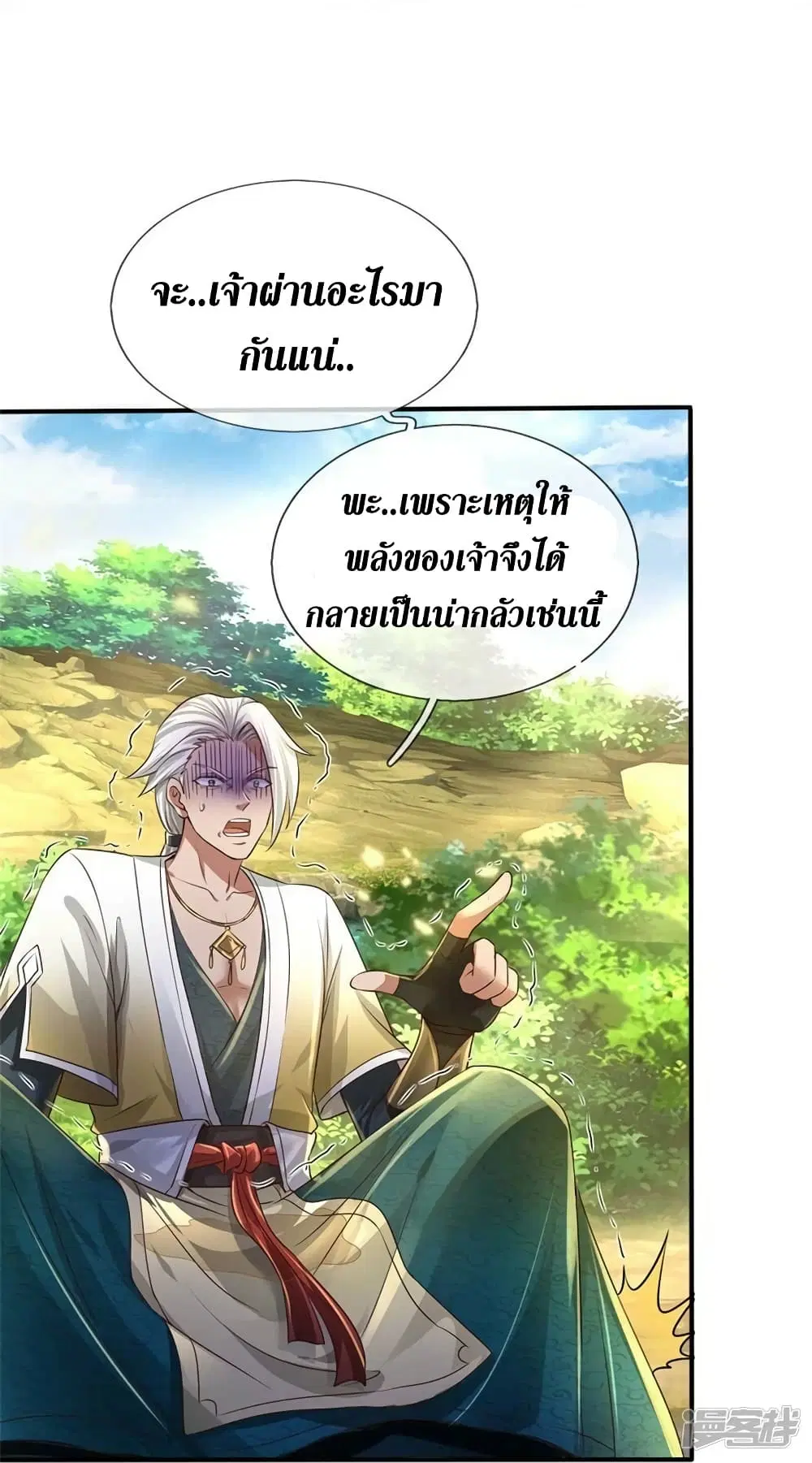 Sky Sword God ตอนที่ 561 หน้า 7