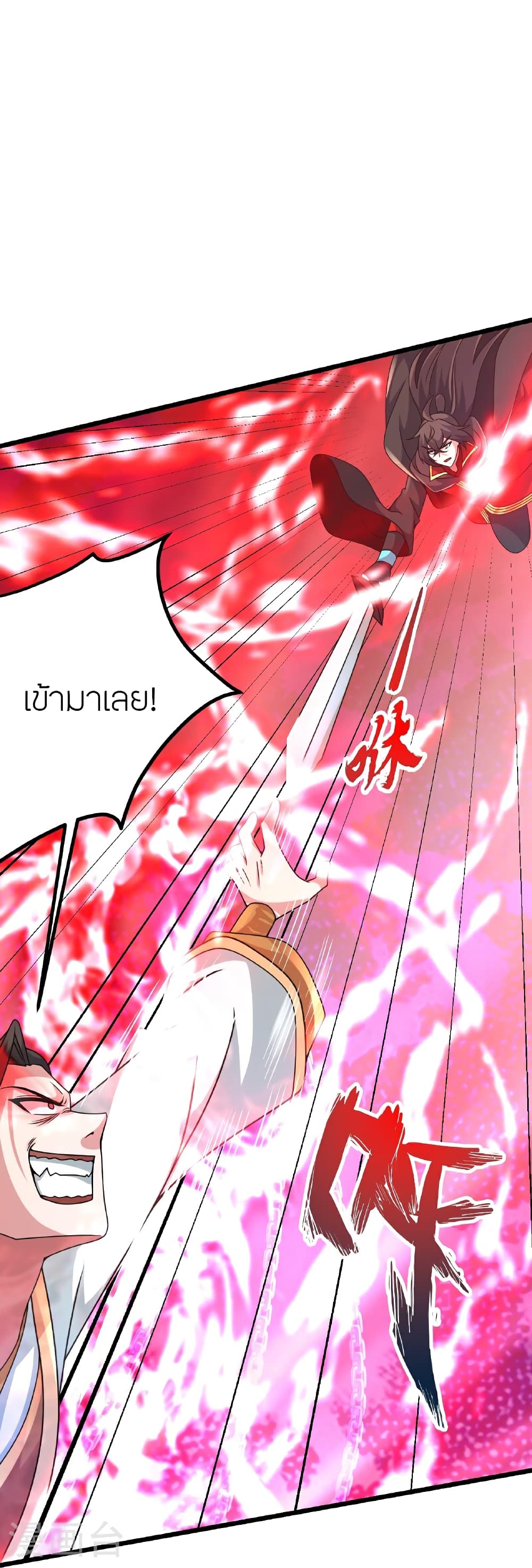 Banished Disciple’s Counterattack ราชาอมตะผู้ถูกขับไล่ ตอนที่ 467 หน้า 42