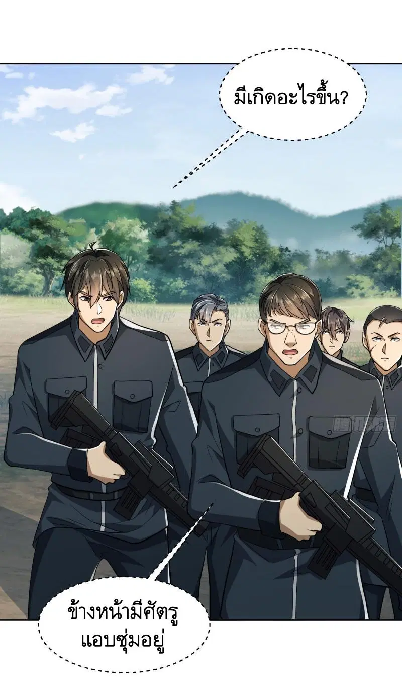 The First Order ตอนที่ 197 หน้า 12