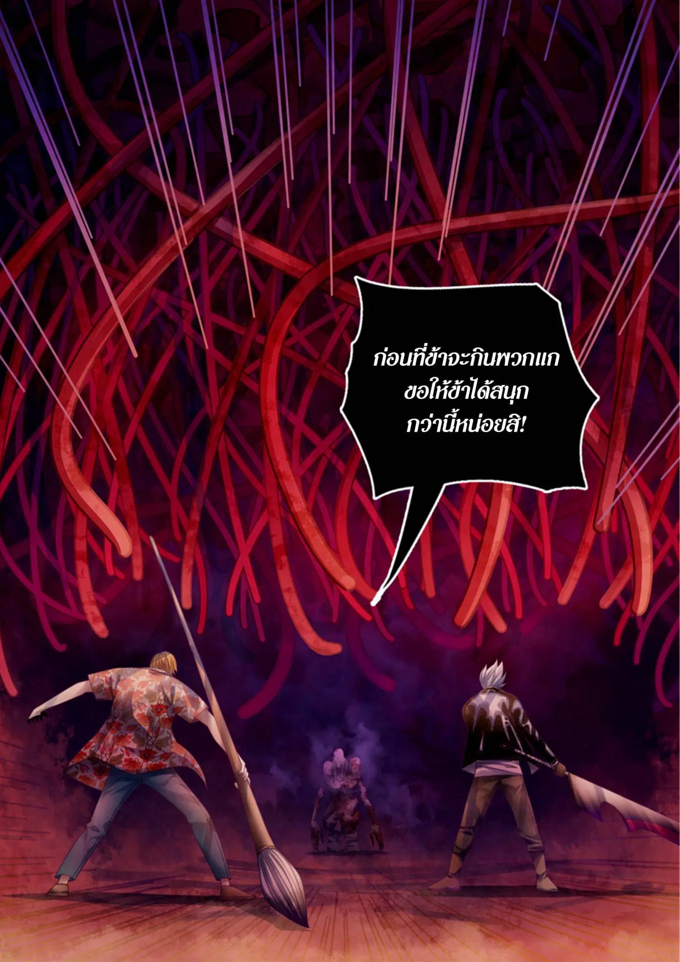 The Last Human ตอนที่ 372 หน้า 19