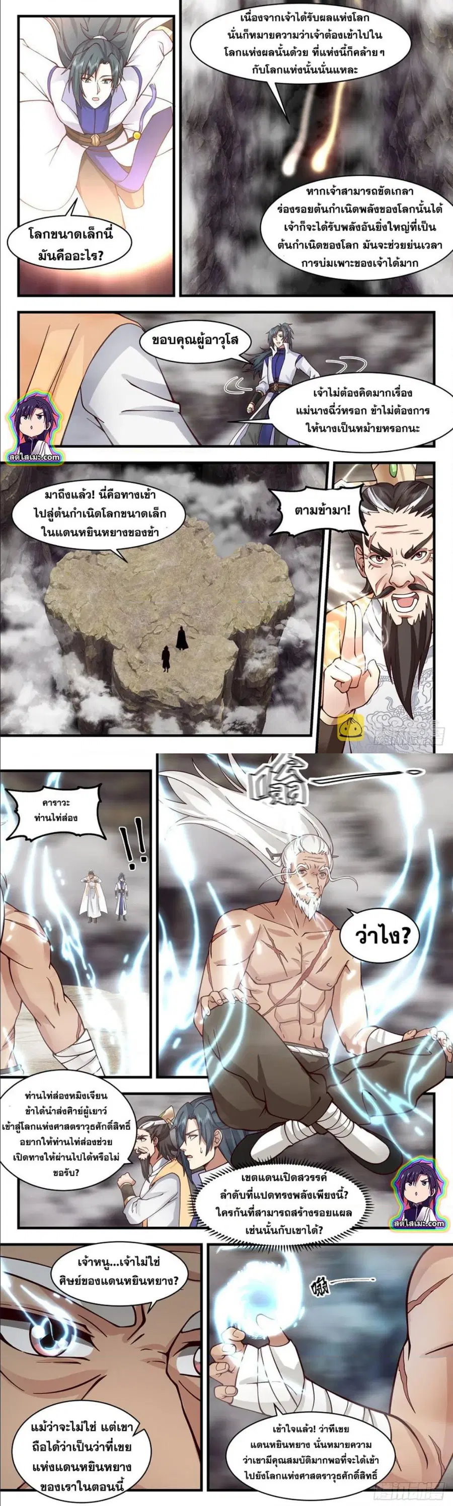 Martial Peak ตอนที่ 2820 หน้า 6