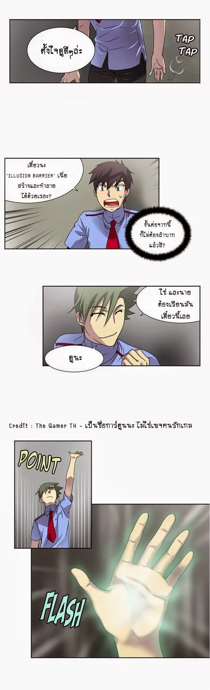 The Gamer ตอนที่ 8 หน้า 14