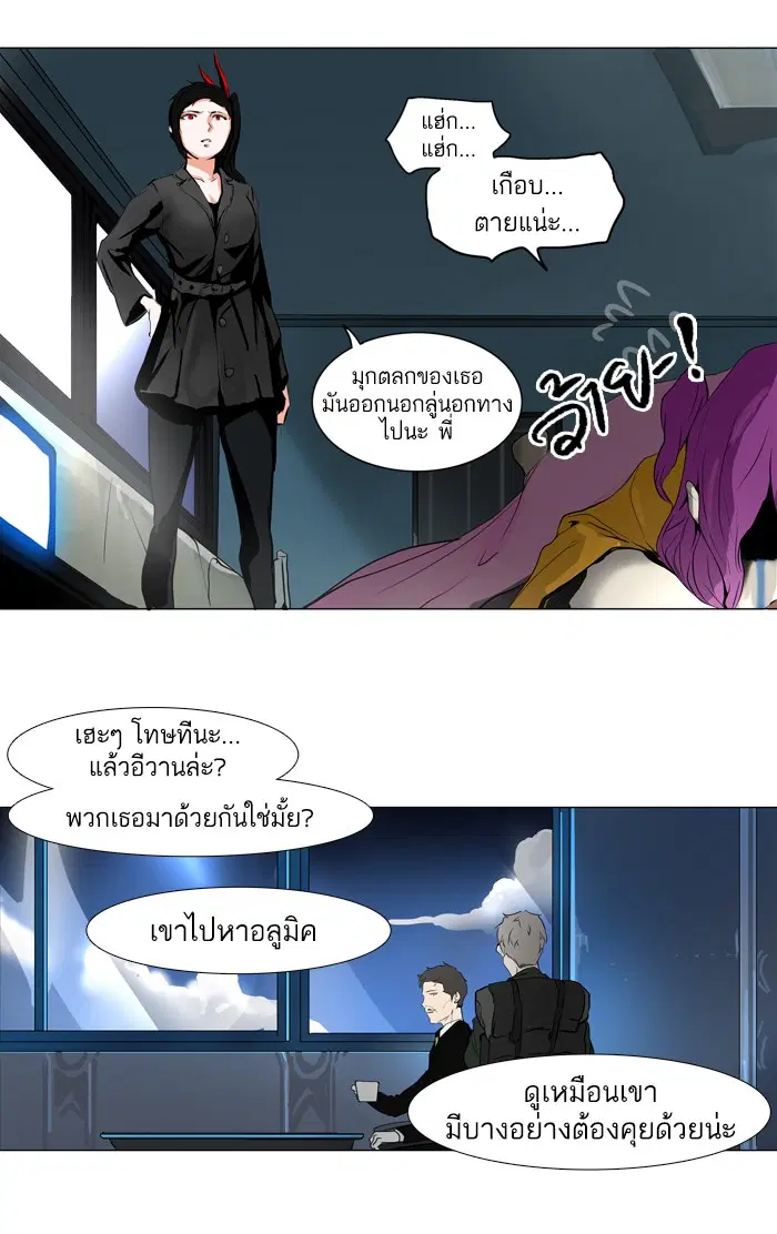 Tower of God ตอนที่ 193 หน้า 27