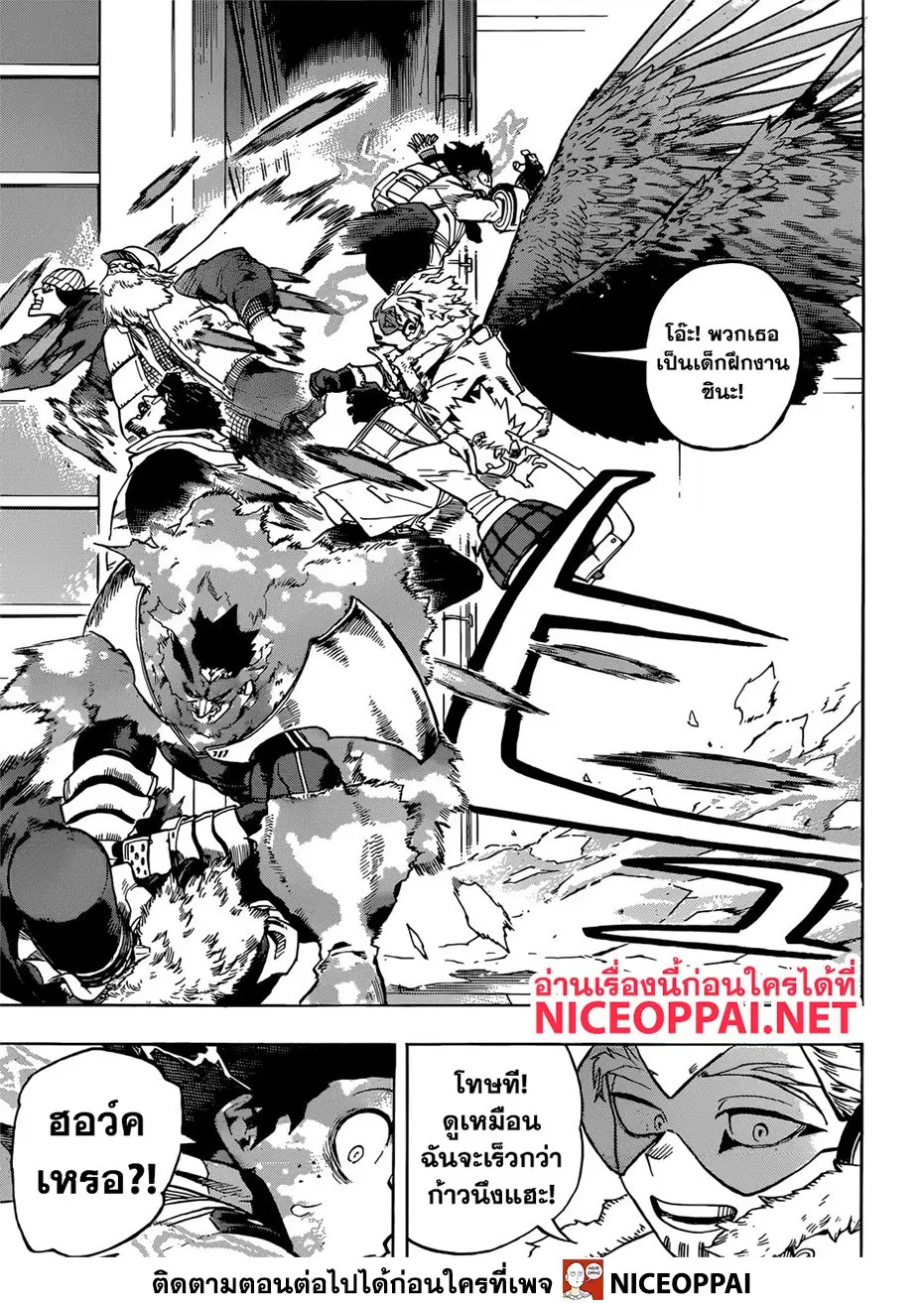 Boku no Hero Academia (My Hero Academia) ตอนที่ 244 หน้า 12