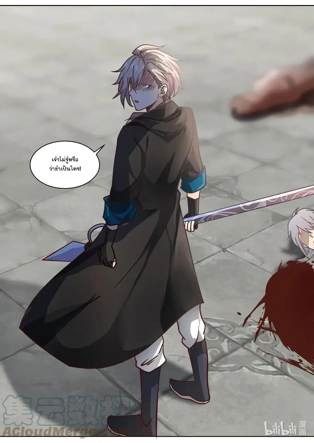 Martial God Asura ตอนที่ 552 หน้า 11