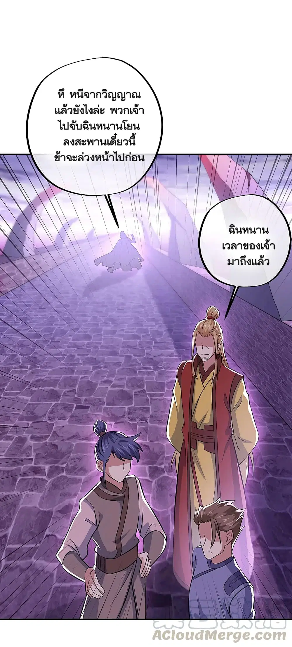 Peerless Battle Spirit ตอนที่ 312 หน้า 34