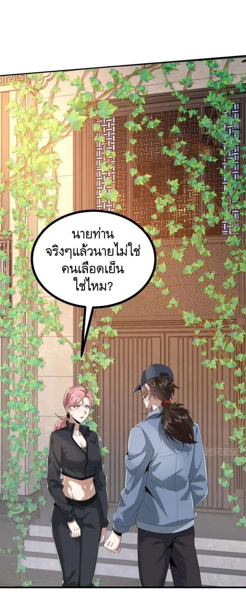 The First Order ตอนที่ 323 หน้า 47
